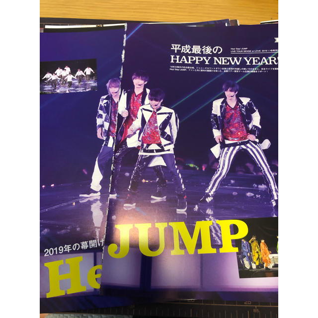 Hey! Say! JUMP(ヘイセイジャンプ)の【Hey! Say! JUMP】TVガイドplus vol.33 切り抜き エンタメ/ホビーの雑誌(アート/エンタメ/ホビー)の商品写真