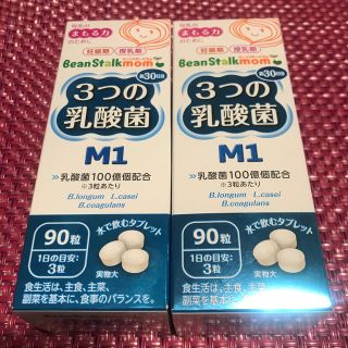 オオツカセイヤク(大塚製薬)のビーンスタークマム 3の乳酸菌 M1 〈90錠×2箱〉(その他)