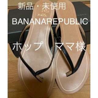 バナナリパブリック(Banana Republic)のサンダル(サンダル)