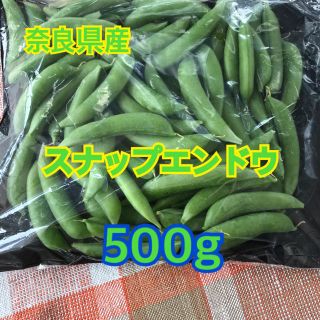 奈良県産　スナップエンドウ　500g(野菜)