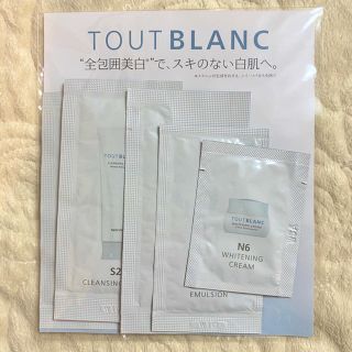 ノエビア(noevir)のノエビア　トゥブラン　トライアルサンプルセット1日分(サンプル/トライアルキット)