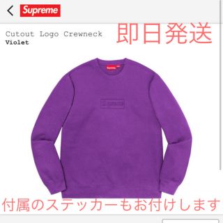 シュプリーム(Supreme)のsupreme cutout logo crewneck s パープル(スウェット)