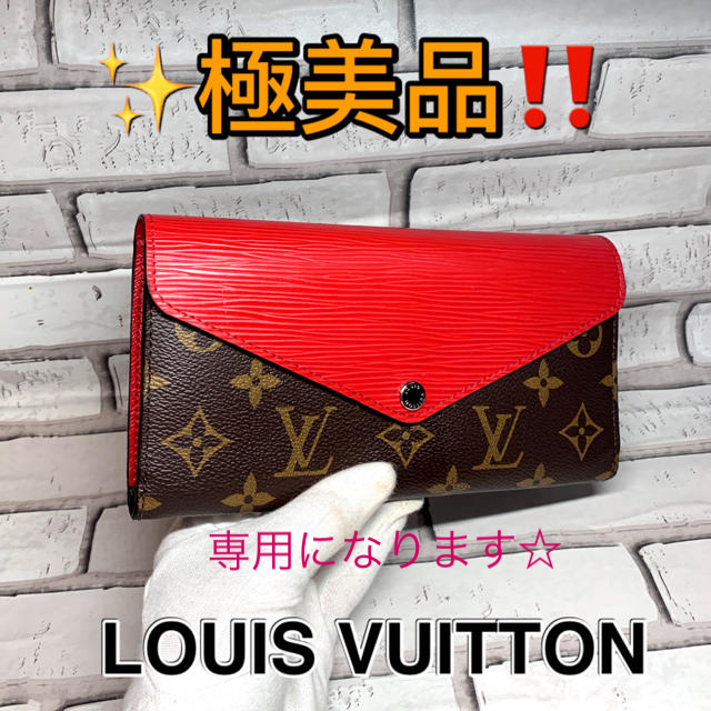 外装新品レベル!! ルイヴィトン モノグラム ポルトフォイユ マリー