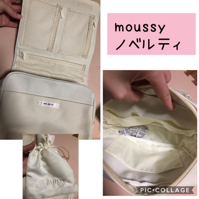 moussy(マウジー)のmoussy ノベルティ トラベルポーチ 3点セット トラベルバッグ レディースのファッション小物(ポーチ)の商品写真