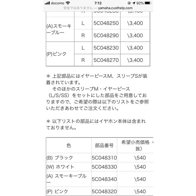 ヤマハ(ヤマハ)のYAMAHA TW-E3A blue TWS Plus QCC3026 スマホ/家電/カメラのオーディオ機器(ヘッドフォン/イヤフォン)の商品写真