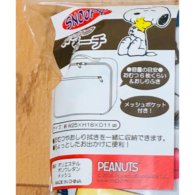 西松屋(ニシマツヤ)のスヌーピー おむつポーチ キッズ/ベビー/マタニティのおむつ/トイレ用品(ベビーおむつバッグ)の商品写真