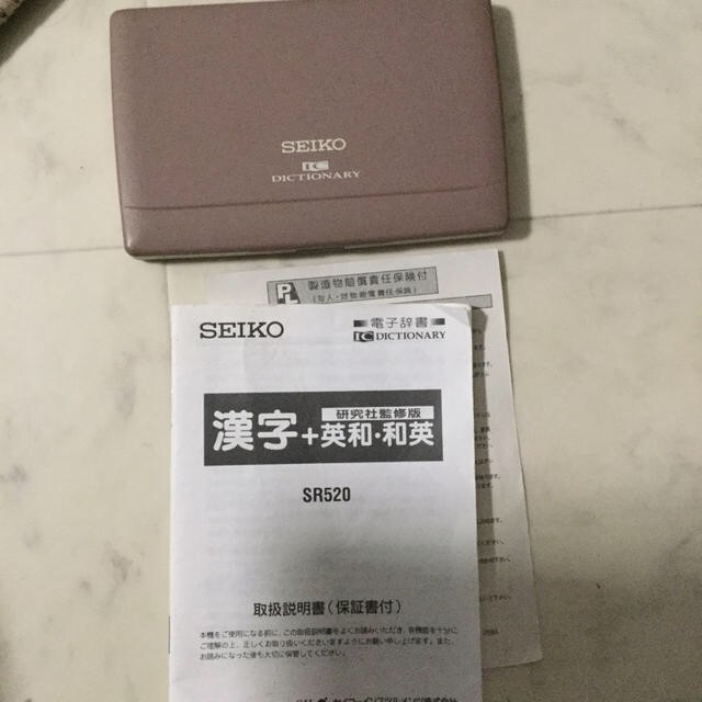 SEIKO(セイコー)のセイコー　　電子辞書 スマホ/家電/カメラの生活家電(その他)の商品写真