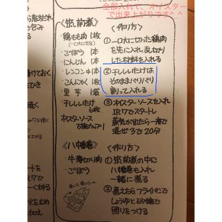 アムウェイ(Amway)の①70種類 アムウェイ  クィーンクック手書きレシピです！(住まい/暮らし/子育て)