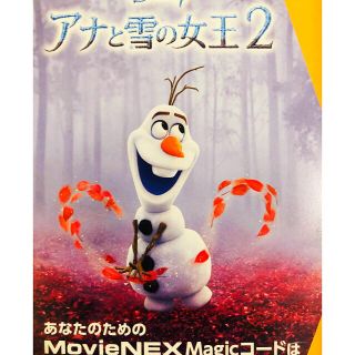 アナと雪の女王2  Magicコード　【新品・未再生】(キッズ/ファミリー)