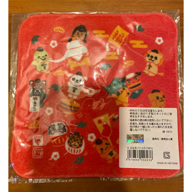 読売ジャイアンツ - 読売ジャイアンツ お正月パペット集合ミニタオルの