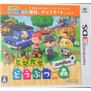 ニンテンドー3DS(ニンテンドー3DS)の♥任天堂３DSソフト♥とびだせどうぶつの森 amiibo＋(家庭用ゲームソフト)