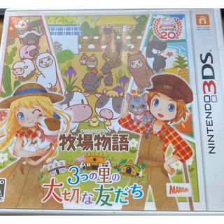 ニンテンドー3DS(ニンテンドー3DS)の♥任天堂３DSソフト♥牧場物語３つの里の大切な友だち(家庭用ゲームソフト)