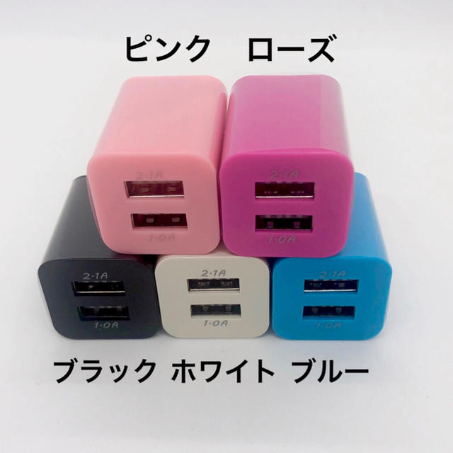 2個セット  USB ACアダプター 2ポート 2口 スマホ 充電器 コンセント スマホ/家電/カメラのスマートフォン/携帯電話(バッテリー/充電器)の商品写真