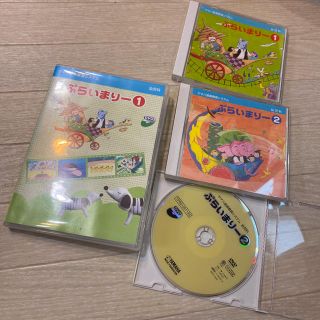 ヤマハ(ヤマハ)のプライマリー　1.2 CD DVD YAMAHA ヤマハ(キッズ/ファミリー)