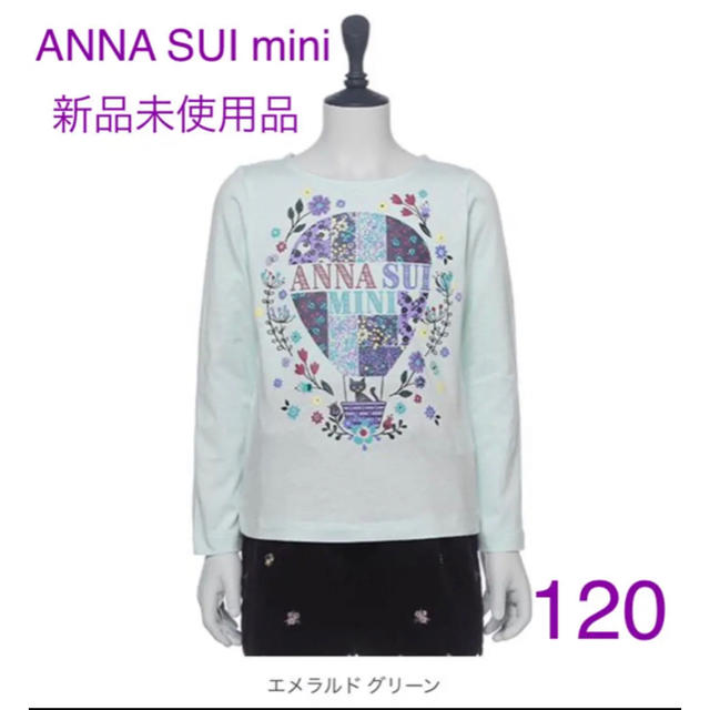 ANNA SUI mini(アナスイミニ)の新品・未使用❃ANNA SUI mini ネコ気球花プリントTシャツ 120 キッズ/ベビー/マタニティのキッズ服女の子用(90cm~)(Tシャツ/カットソー)の商品写真