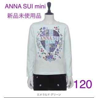 アナスイミニ(ANNA SUI mini)の新品・未使用❃ANNA SUI mini ネコ気球花プリントTシャツ 120(Tシャツ/カットソー)