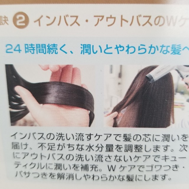 髪うららトリートメント コスメ/美容のヘアケア/スタイリング(トリートメント)の商品写真