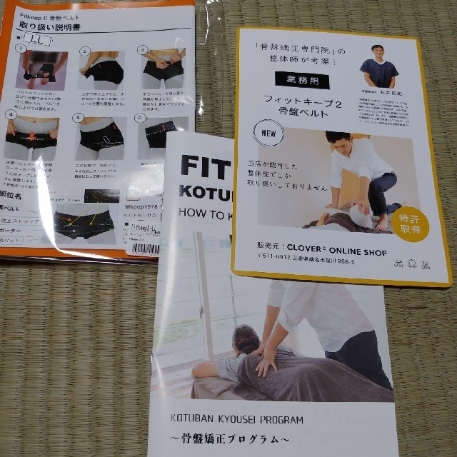 セール半額 フィットキープ2 みっしぇる様専用 セレクトアイテム W Southern Eye Com セール半額 フィットキープ2 みっしぇる様専用 セレクトアイテム W Southern Eye Com