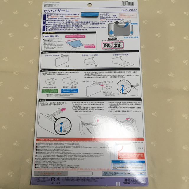 ワイドサンバイザー　夏冬　まぶしい陽射し　UVをカット　1回使用　USED 自動車/バイクの自動車(車内アクセサリ)の商品写真