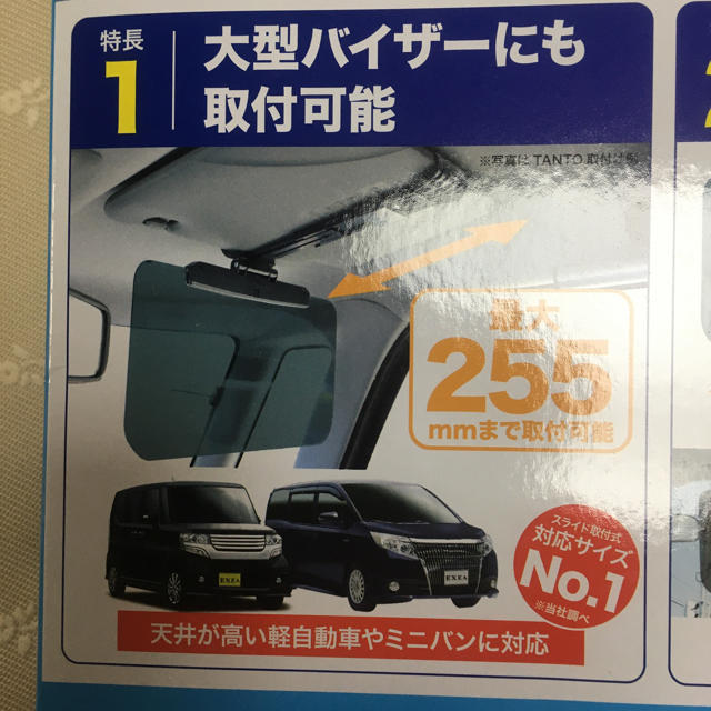 ワイドサンバイザー　夏冬　まぶしい陽射し　UVをカット　1回使用　USED 自動車/バイクの自動車(車内アクセサリ)の商品写真