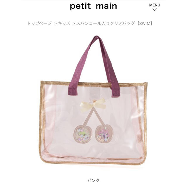 新品　petitmain クリアバック　さくらんぼバック キッズ/ベビー/マタニティのこども用バッグ(トートバッグ)の商品写真