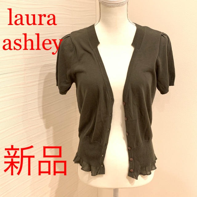 LAURA ASHLEY(ローラアシュレイ)の新品　ローラアシュレー　M 半袖カーディガン レディースのトップス(カーディガン)の商品写真