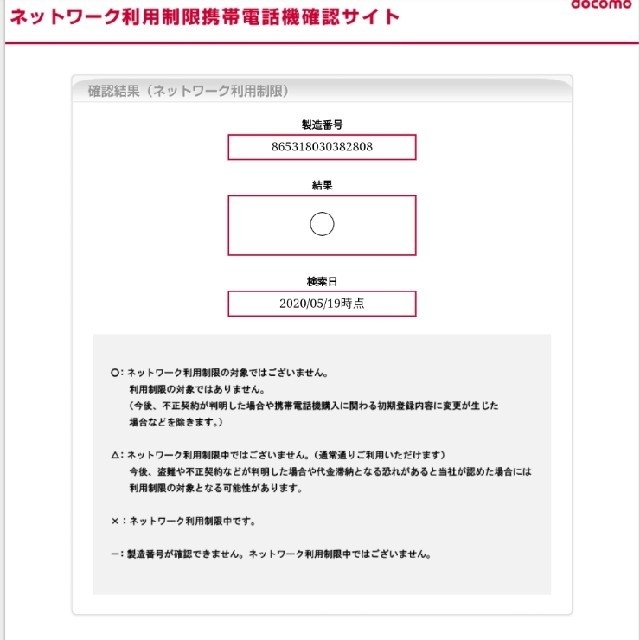 NTTdocomo(エヌティティドコモ)のドコモ ZTE M Z-01K スマホ/家電/カメラのスマートフォン/携帯電話(スマートフォン本体)の商品写真