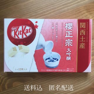 ネスレ(Nestle)のキットカット 関西土産 櫻正宗 大吟醸 ミニ 12枚入　新品(菓子/デザート)