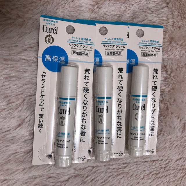 Curel(キュレル)のキュレルリップクリーム コスメ/美容のスキンケア/基礎化粧品(リップケア/リップクリーム)の商品写真