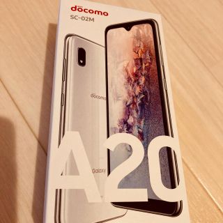 ギャラクシー(Galaxy)の【新品·未使用】Galaxy A20 シルバー 32GB docomo(スマートフォン本体)