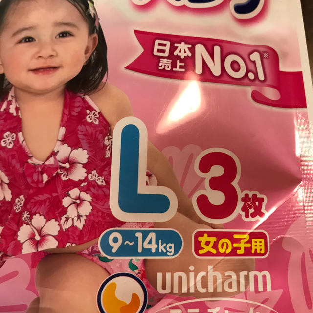 Unicharm(ユニチャーム)のムーニー 水あそびパンツ 女の子 Lサイズ3枚入 キッズ/ベビー/マタニティのおむつ/トイレ用品(その他)の商品写真