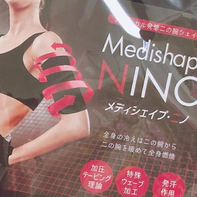 新品❤️メディシェイプ　ニノ　正規品　二の腕ダイエット　二の腕痩せ コスメ/美容のダイエット(エクササイズ用品)の商品写真