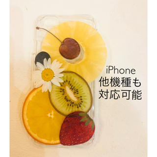 ハンドメイド　iPhoneケース　スマホケース 押しフルーツ　押し花(スマホケース)