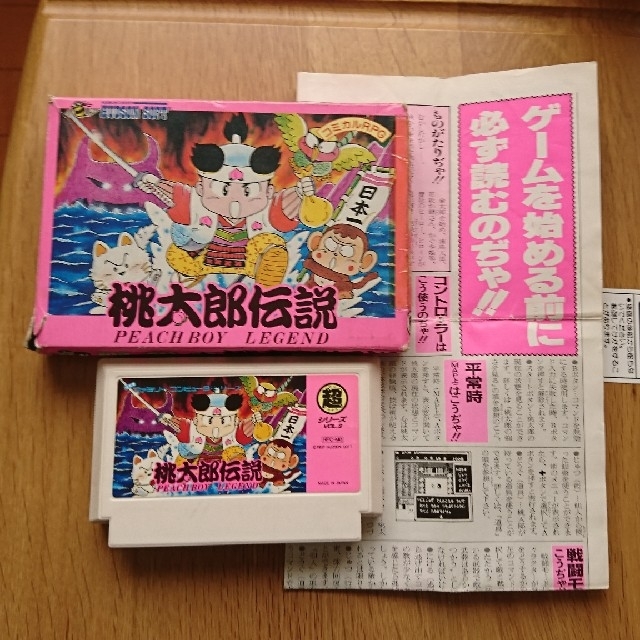 【動作未確認】桃太郎伝説 ファミコンソフト 当時もの