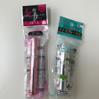 香水スプレー容器　5ml 2本セット(ボトル・ケース・携帯小物)