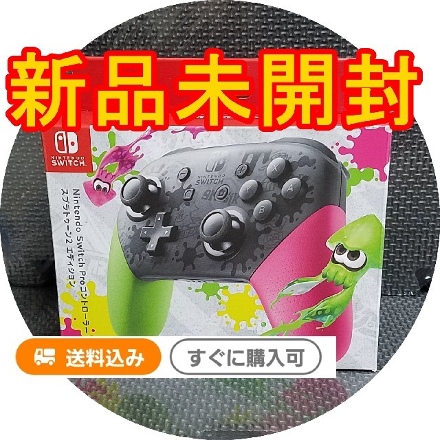 Nintendo Switch Pro コントローラー スプラトゥーン新品