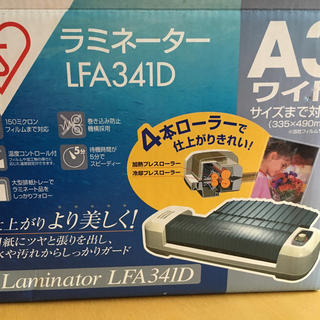 アイリスオーヤマ - 【未使用】IRIS ラミネーター LFA341D A3サイズ