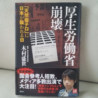 文藝春秋 サイロ エフェクト 高度専門化社会の罠 の通販 By Memoire ブンゲイシュンジュウならラクマ