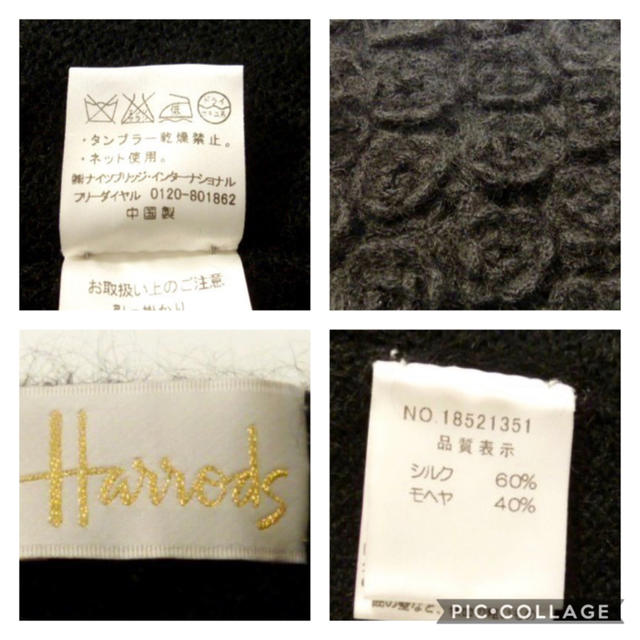 Harrods(ハロッズ)の美品❣️ハロッズお花が可愛い♪シルク×モヘヤ ニット カーディガン ボレロ 黒  レディースのトップス(ボレロ)の商品写真