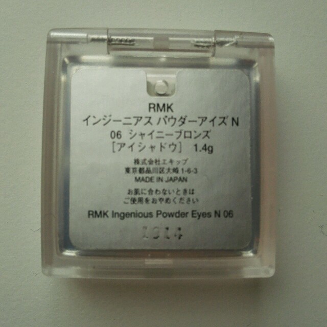 RMK(アールエムケー)のaaaaachi様♡ コスメ/美容のベースメイク/化粧品(アイシャドウ)の商品写真