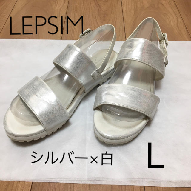 LEPSIM LOWRYS FARM(レプシィムローリーズファーム)のLEPSIM シルバー×白 ペタンコ サンダルL24~24.5ストラップサンダル レディースの靴/シューズ(サンダル)の商品写真