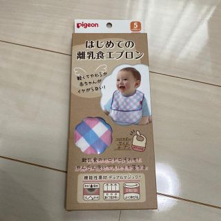 ピジョン お食事エプロンの通販 84点 Pigeonのキッズ ベビー マタニティを買うならラクマ ピジョン お食事エプロンの通販 84点 Pigeonのキッズ ベビー マタニティを買うならラクマ