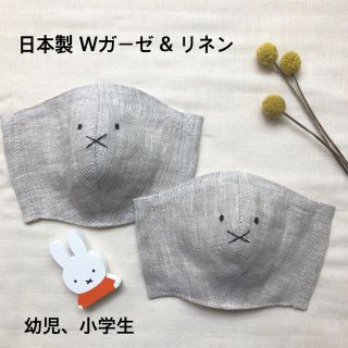 コドモビームス(こどもビームス)の【2枚組】幼児、小学生　日本製Wガーゼ&リネン  夏　インナーマスク(その他)