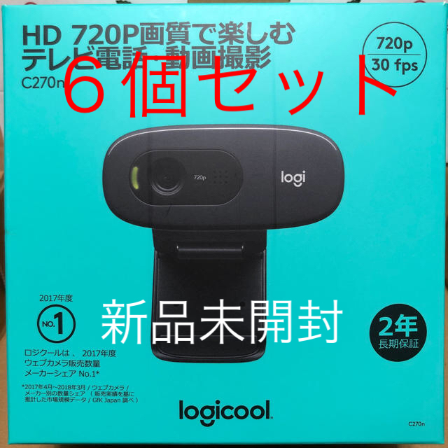 テレワーク【6個セット】　ロジクール Logicool ウェブカメラ HD C270n