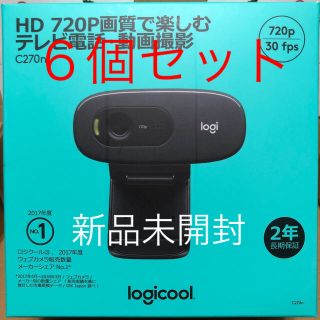 6台セット ロジクール ウェブカメラ C270n ブラック HD 720スマホ/家電/カメラ