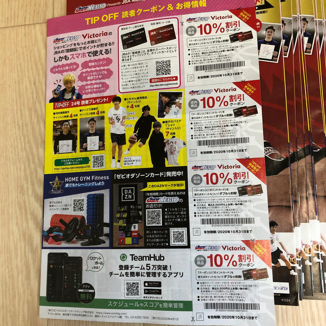 雑誌 TIP OFF 15部セットの通販 by 断捨離リサイクルSHOP｜ラクマ