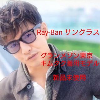 レイバン(Ray-Ban)のレイバン サングラス RB2140F 901/64 52サイズ 木村拓哉モデル(サングラス/メガネ)