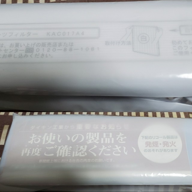 DAIKIN(ダイキン)のダイキン除湿加湿器[交換用フィルター(プリーツフィルター)] スマホ/家電/カメラの生活家電(加湿器/除湿機)の商品写真