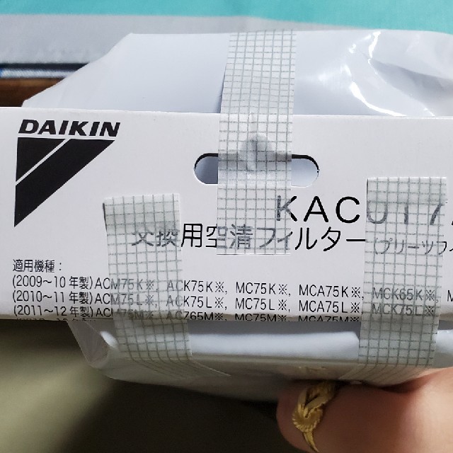 DAIKIN(ダイキン)のダイキン除湿加湿器[交換用フィルター(プリーツフィルター)] スマホ/家電/カメラの生活家電(加湿器/除湿機)の商品写真