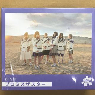 BiSH 1番くじ　アイナジエント　セントチヒロチッチ　アユニD ハシヤスメ(アイドルグッズ)